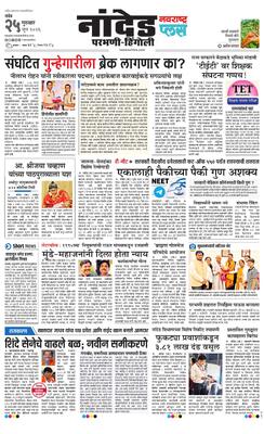 Nanded Plus