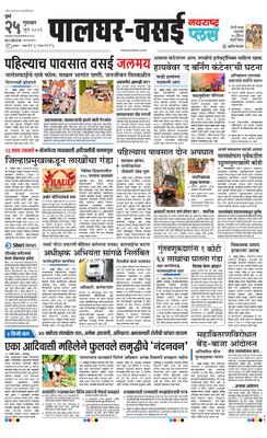 Palghar Plus