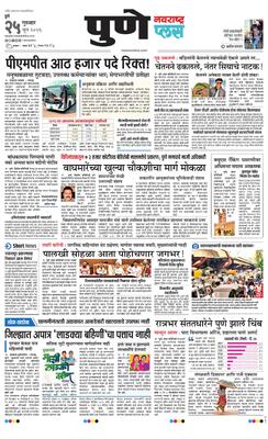 Pune Plus