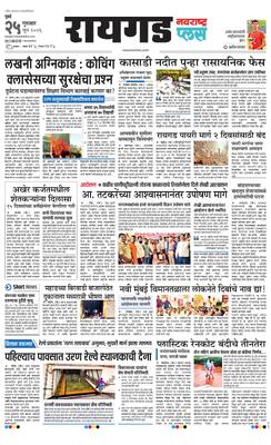 Raigad Plus