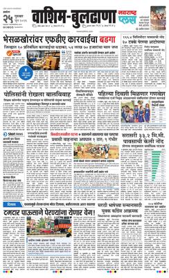 Washim Buldhana Plus