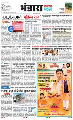 Bhandara Plus