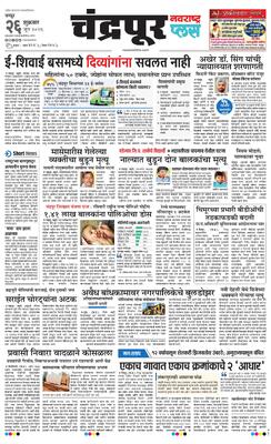 Chandrapur Plus