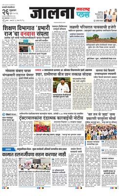 Jalna Plus