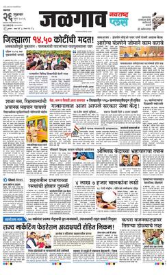 Jalgaon Plus