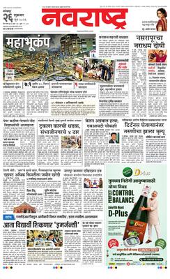 Kolhapur