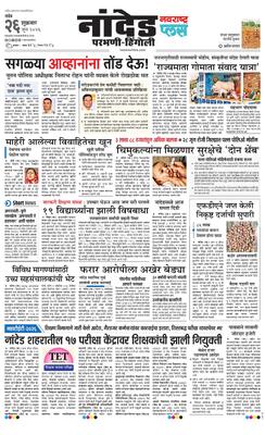 Nanded Plus