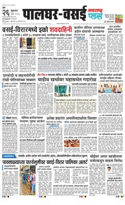 Palghar Plus