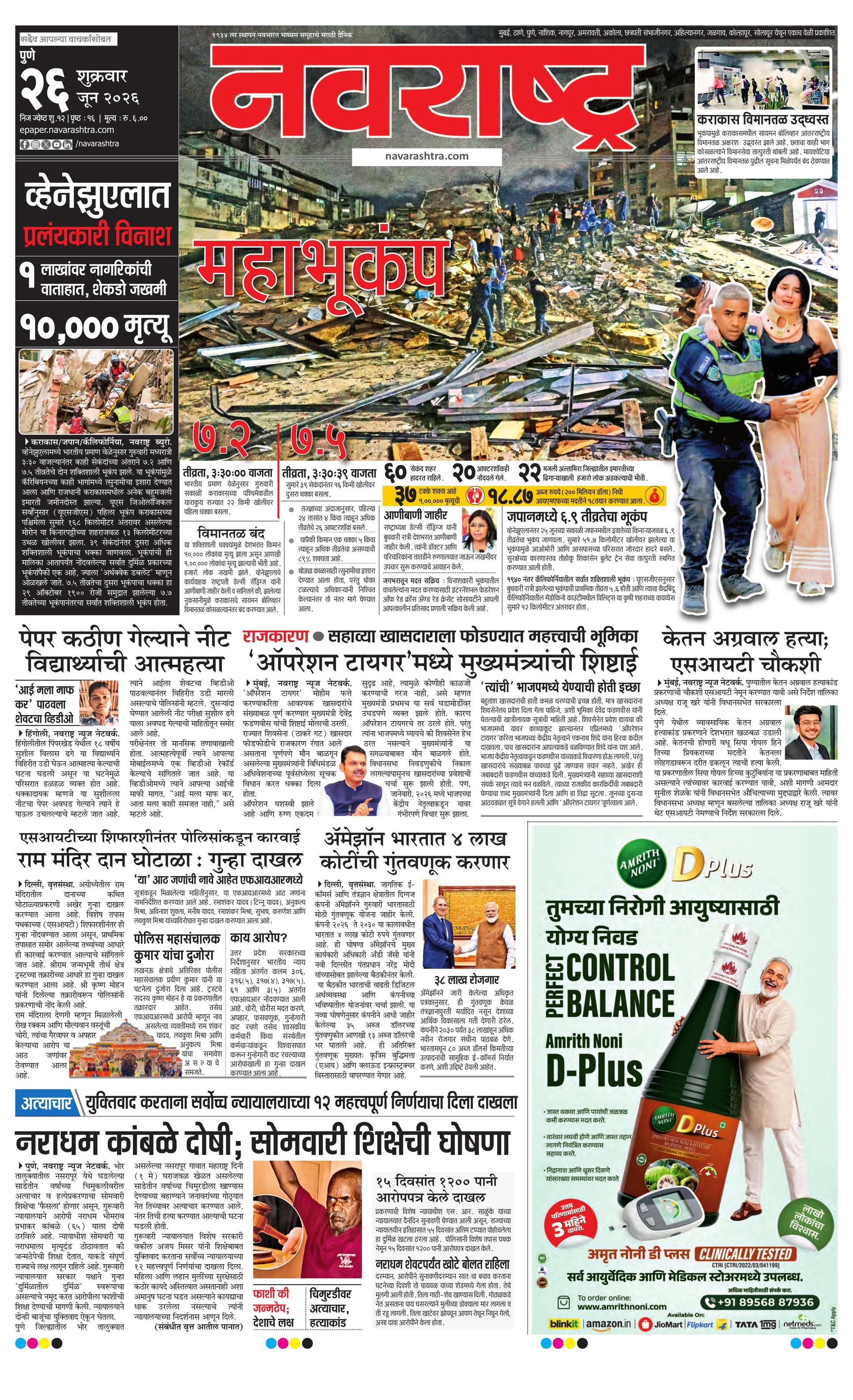 Newspaper page