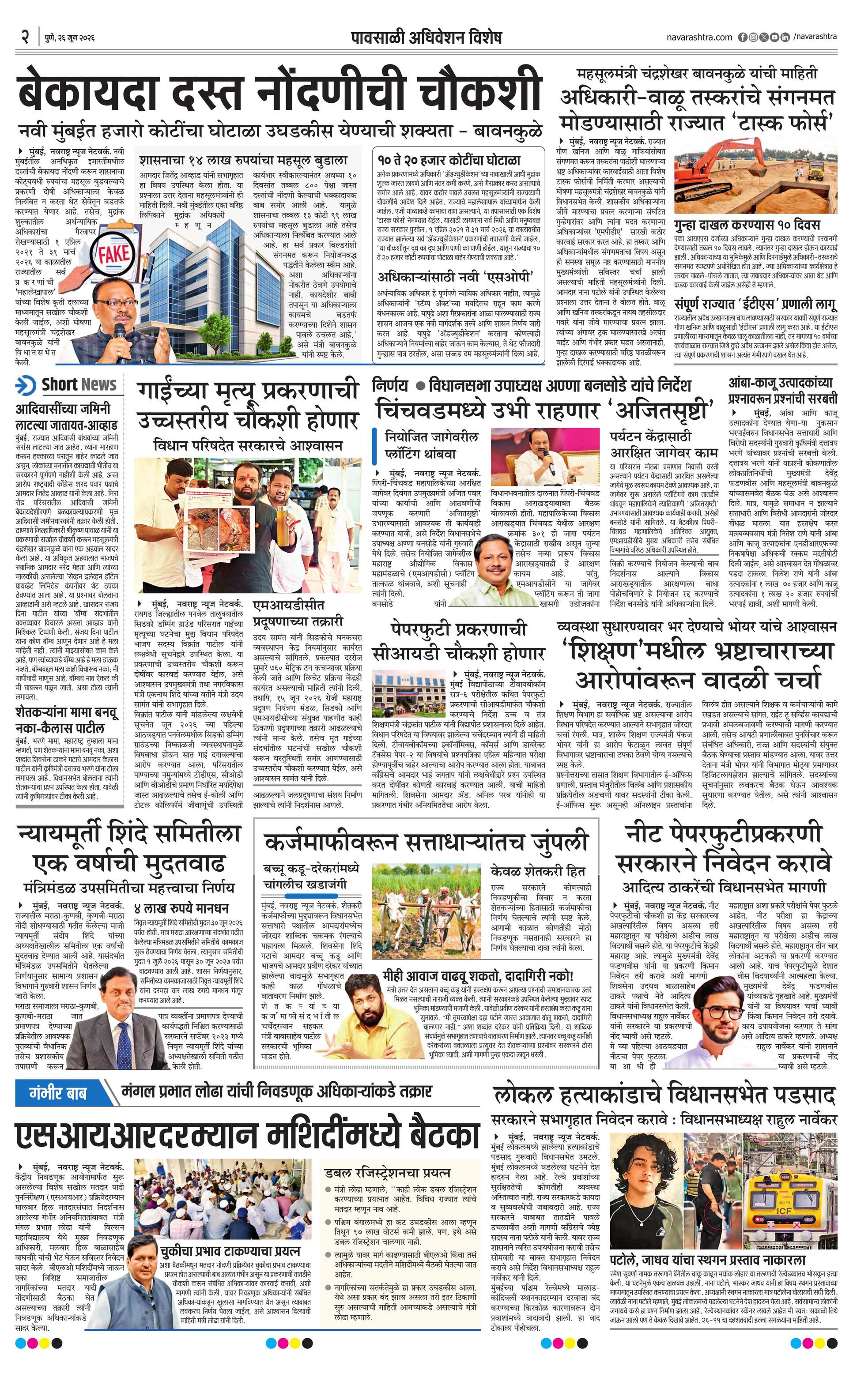 Newspaper page