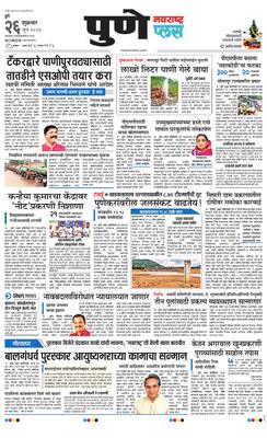 Pune Plus