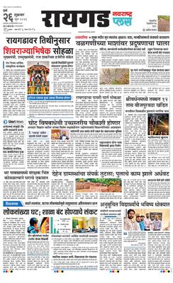 Raigad Plus