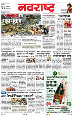 Solapur