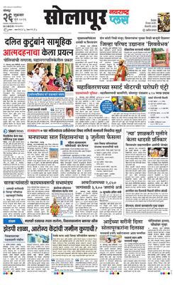 Solapur Plus