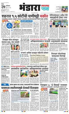 Bhandara Plus