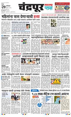 Chandrapur Plus