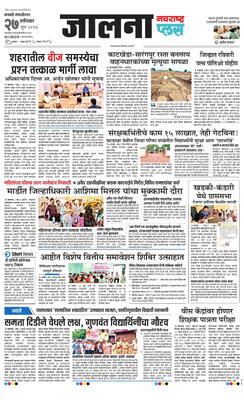 Jalna Plus
