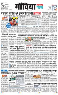 Gondia Plus