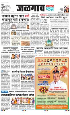 Jalgaon Plus