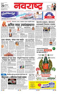 Kolhapur