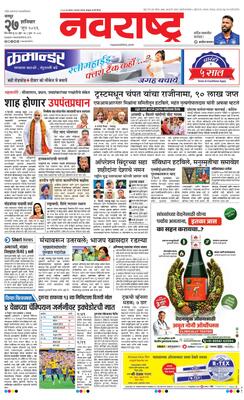 Nagpur