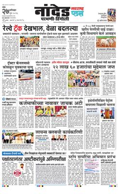 Nanded Plus