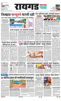 Raigad Plus