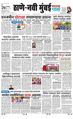 Thane Navi Mumbai Plus