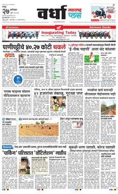 Wardha Plus
