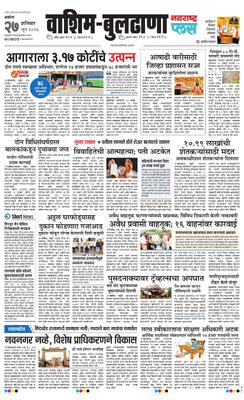 Washim Buldhana Plus