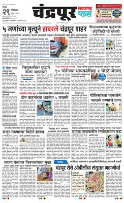 Chandrapur Plus
