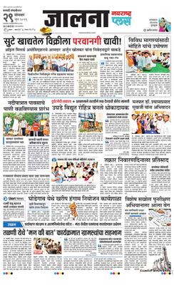 Jalna Plus