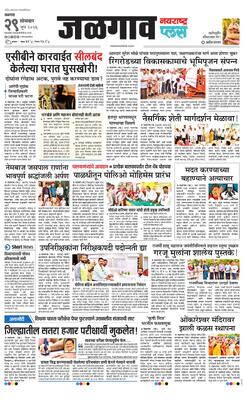 Jalgaon Plus