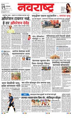 Kolhapur