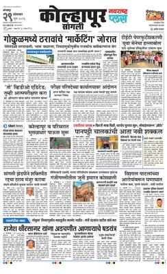 Kolhapur Plus