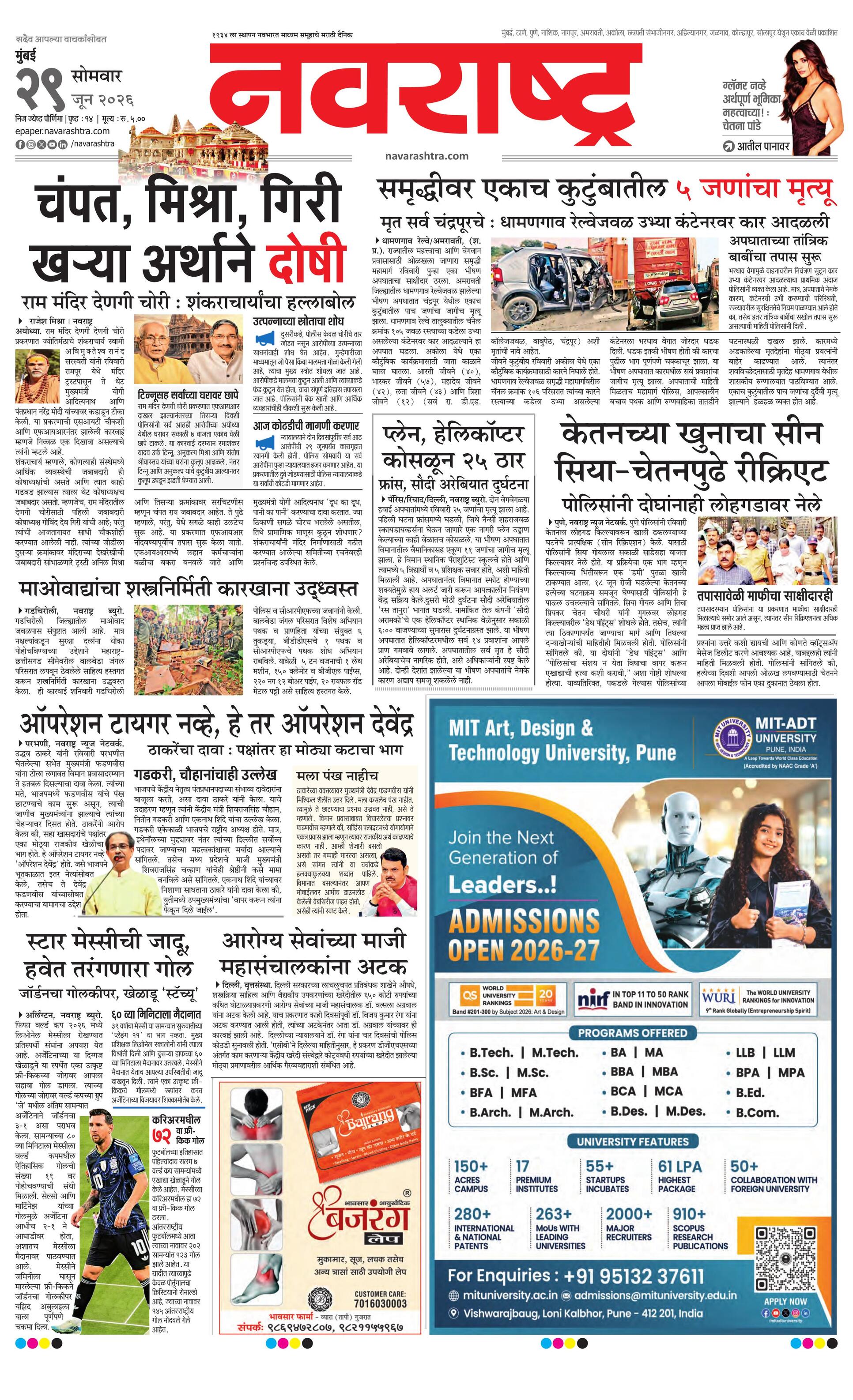 Newspaper page