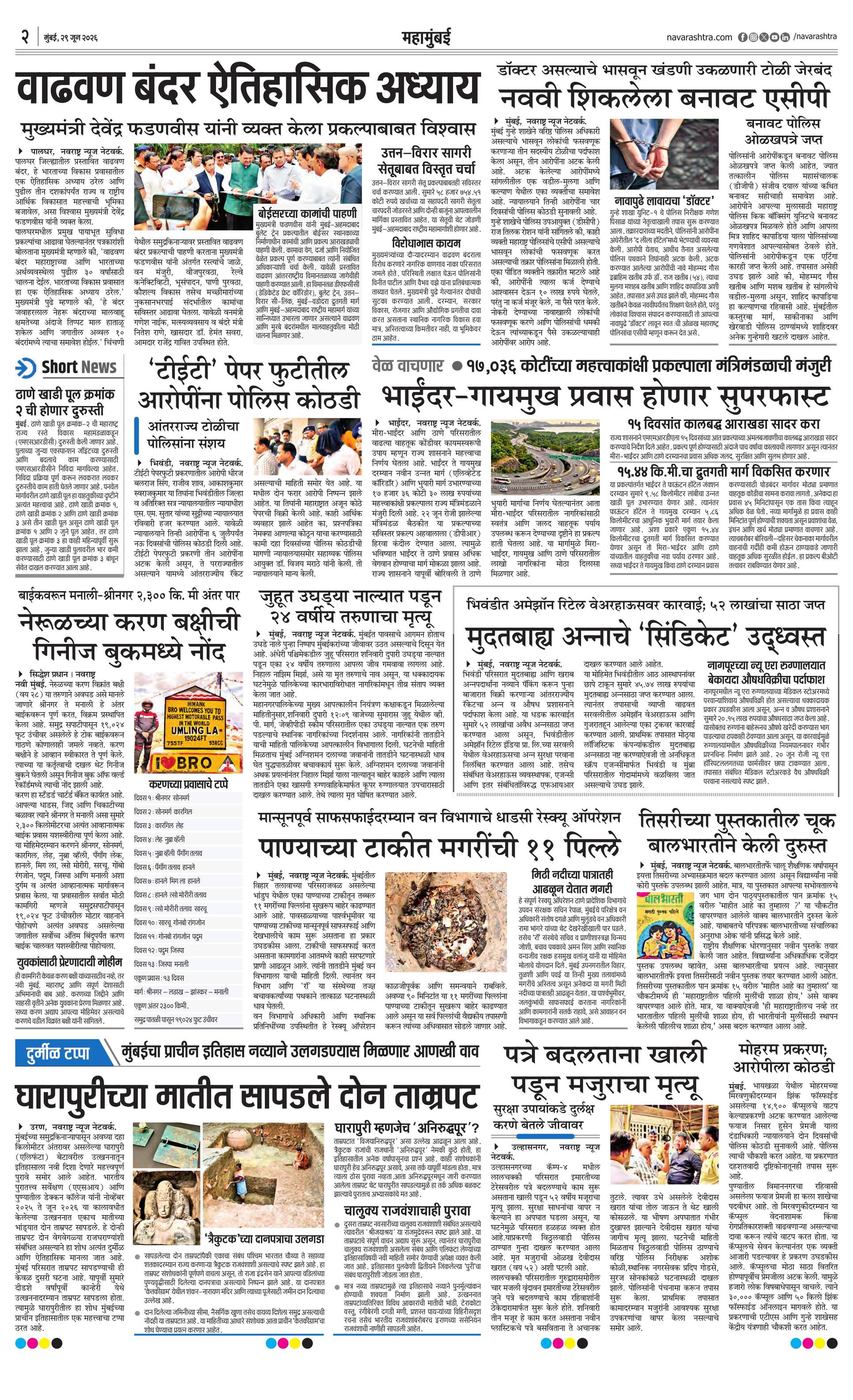 Newspaper page