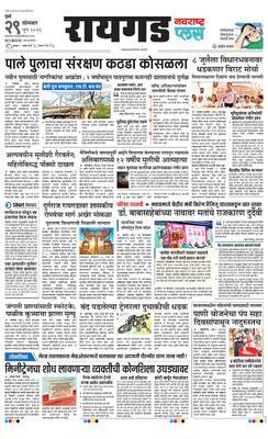 Raigad Plus