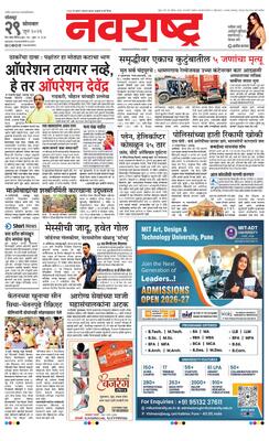Solapur