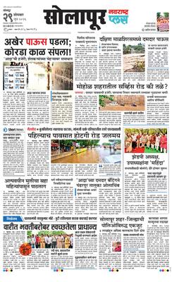 Solapur Plus