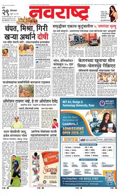 Thane