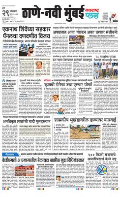 Thane Navi Mumbai Plus