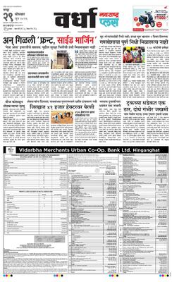Wardha Plus