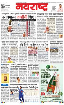 Amravati