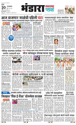 Bhandara Plus