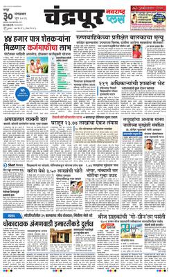 Chandrapur Plus