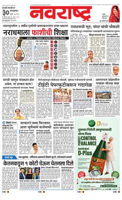 Chh. Sambhajinagar