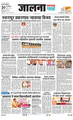 Jalna Plus