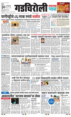 Gadchiroli Plus