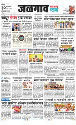 Jalgaon Plus